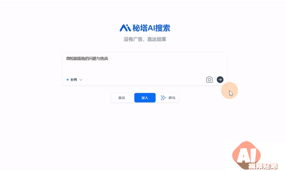 减少AI幻觉，提升搜索速度，秘塔科技实现人力到算力飞跃
