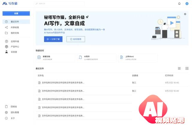 减少AI幻觉，提升搜索速度，秘塔科技实现人力到算力飞跃