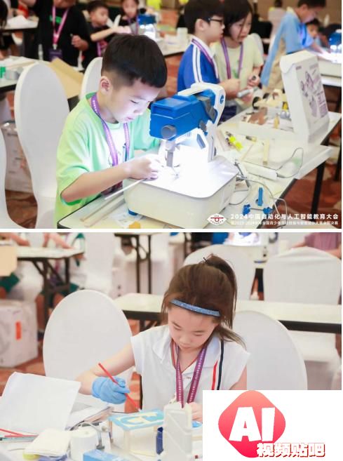 2024中国自动化与人工智能教育大会在京盛大举行