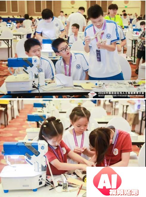 2024中国自动化与人工智能教育大会在京盛大举行