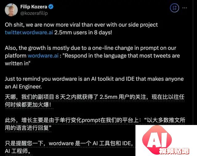 毒舌AI每小时赚2.8万！全球用户暴涨36个每分钟