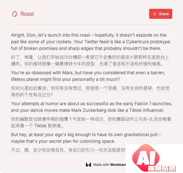 毒舌AI每小时赚2.8万！全球用户暴涨36个每分钟