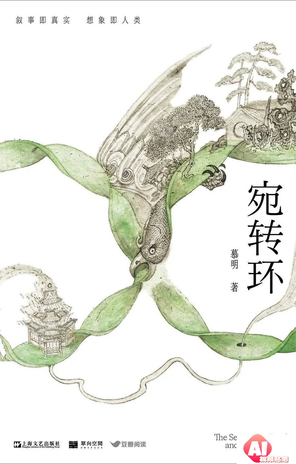 AI创作的科幻小说与人类创意的较量：谁更胜一筹