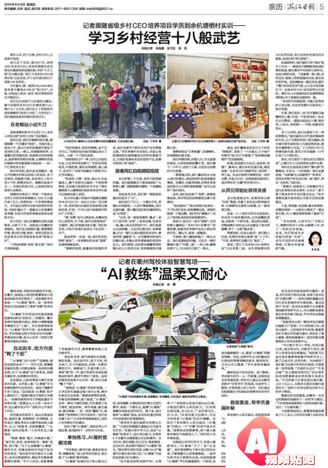 智慧驾培体验：AI教练温柔耐心，衢州驾校新热门