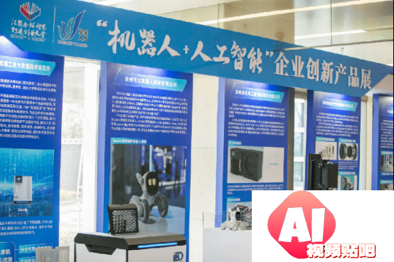 苏州人工智能产业超2000亿元，打造“AI+”示范城市