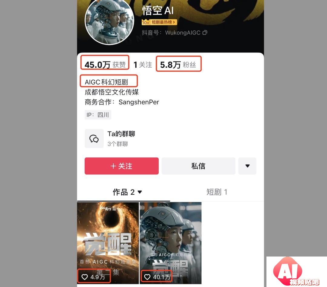 抖音快手AI短剧大战：豆包VS红果，中文版Sora引领风潮