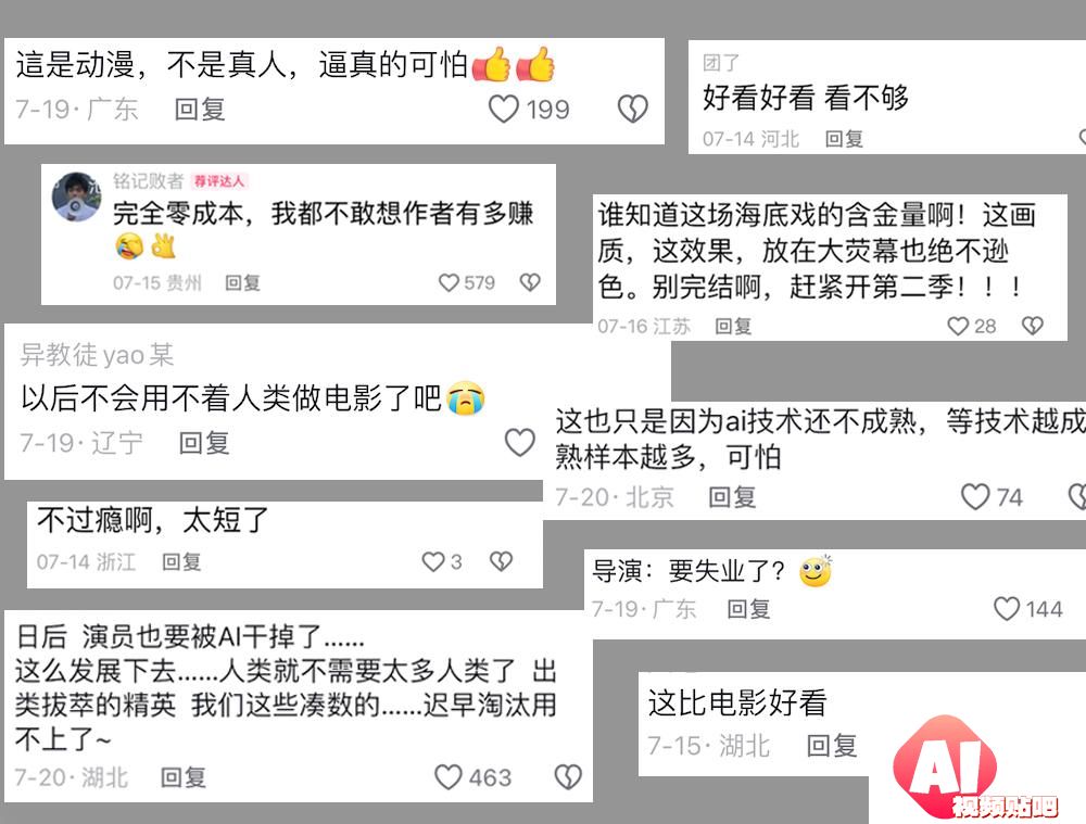 抖音快手AI短剧大战：豆包VS红果，中文版Sora引领风潮
