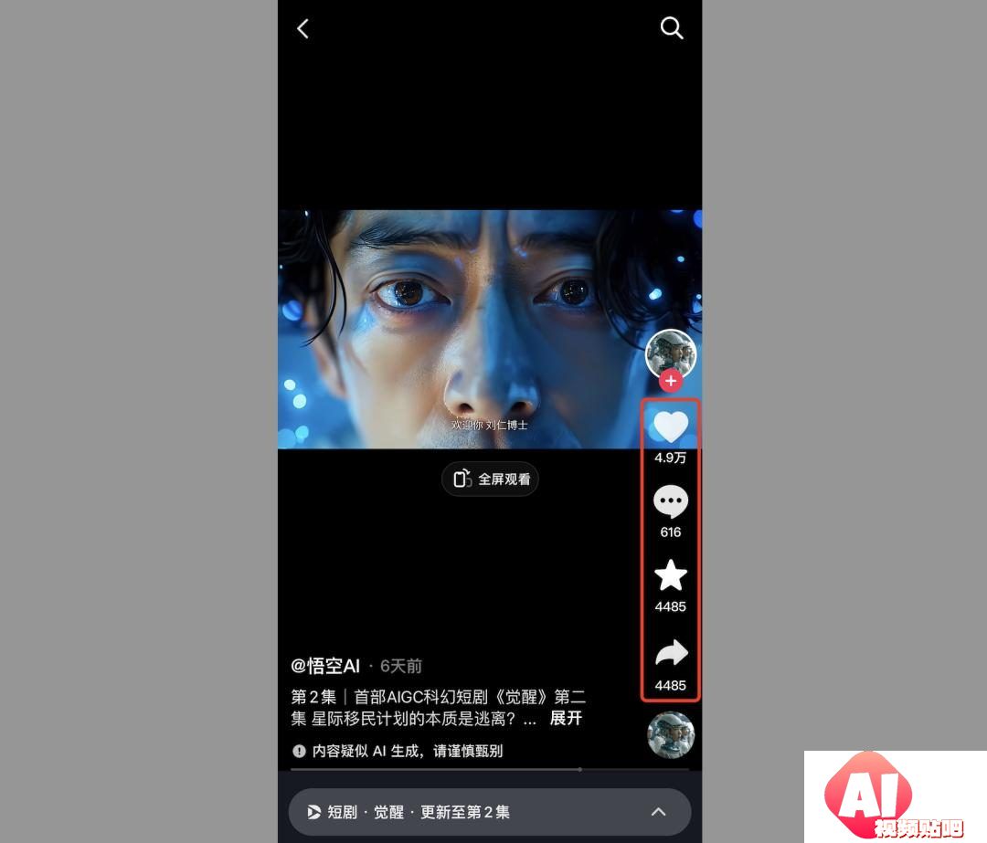 抖音快手AI短剧大战：豆包VS红果，中文版Sora引领风潮
