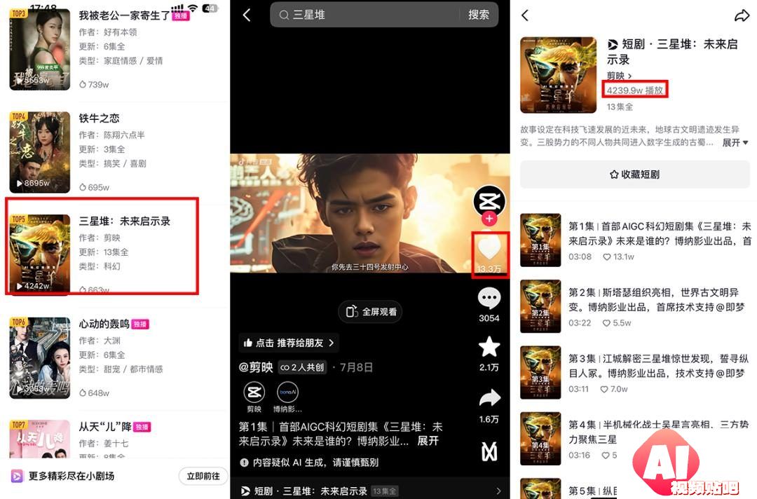 抖音快手AI短剧大战：豆包VS红果，中文版Sora引领风潮