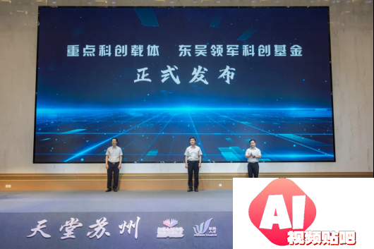 苏州人工智能产业超2000亿元，打造“AI+”示范城市