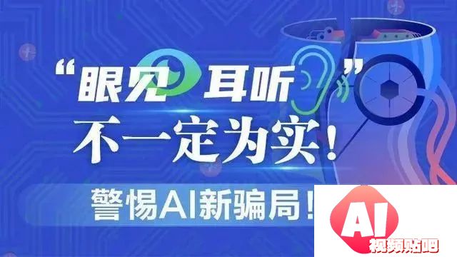 AI造谣警惕：有图未必有真相