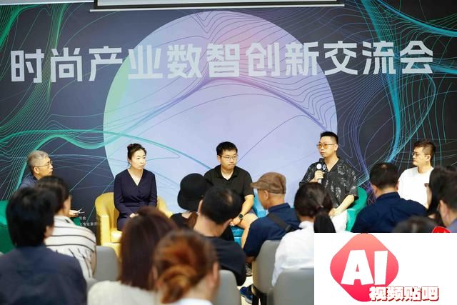 AI赋能时尚产业：福田时尚设计周探讨智能时代新动能
