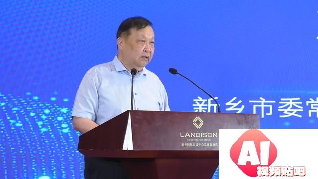 新乡智能制造与人工智能技术赋能产业创新