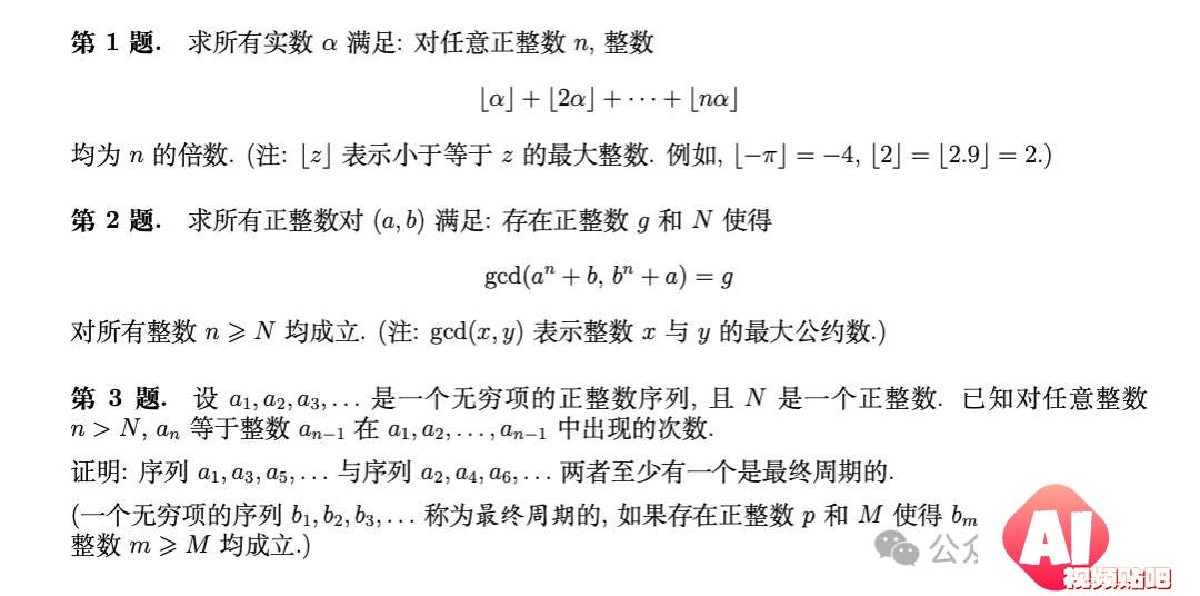 谷歌AI夺得IMO银牌在业界掀起了巨震