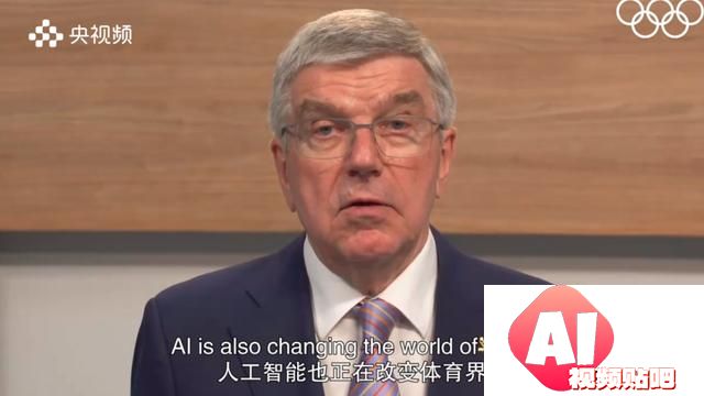 巴黎奥运会AI技术应用全解析