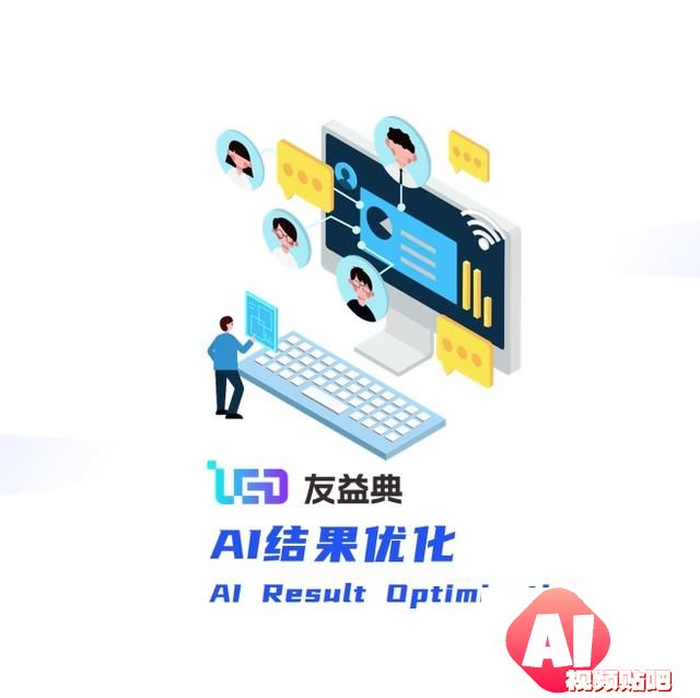 AI结果优化(AIRO)如何在AI时代为品牌营销带来质变