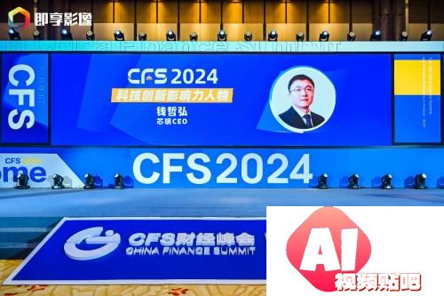 芯明CEO钱哲弘：空间智能和具身智能是人工智能发展方向