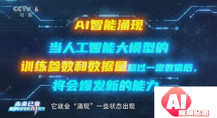 AI浪潮全面袭来，中国电影3.0时代的未知与希望