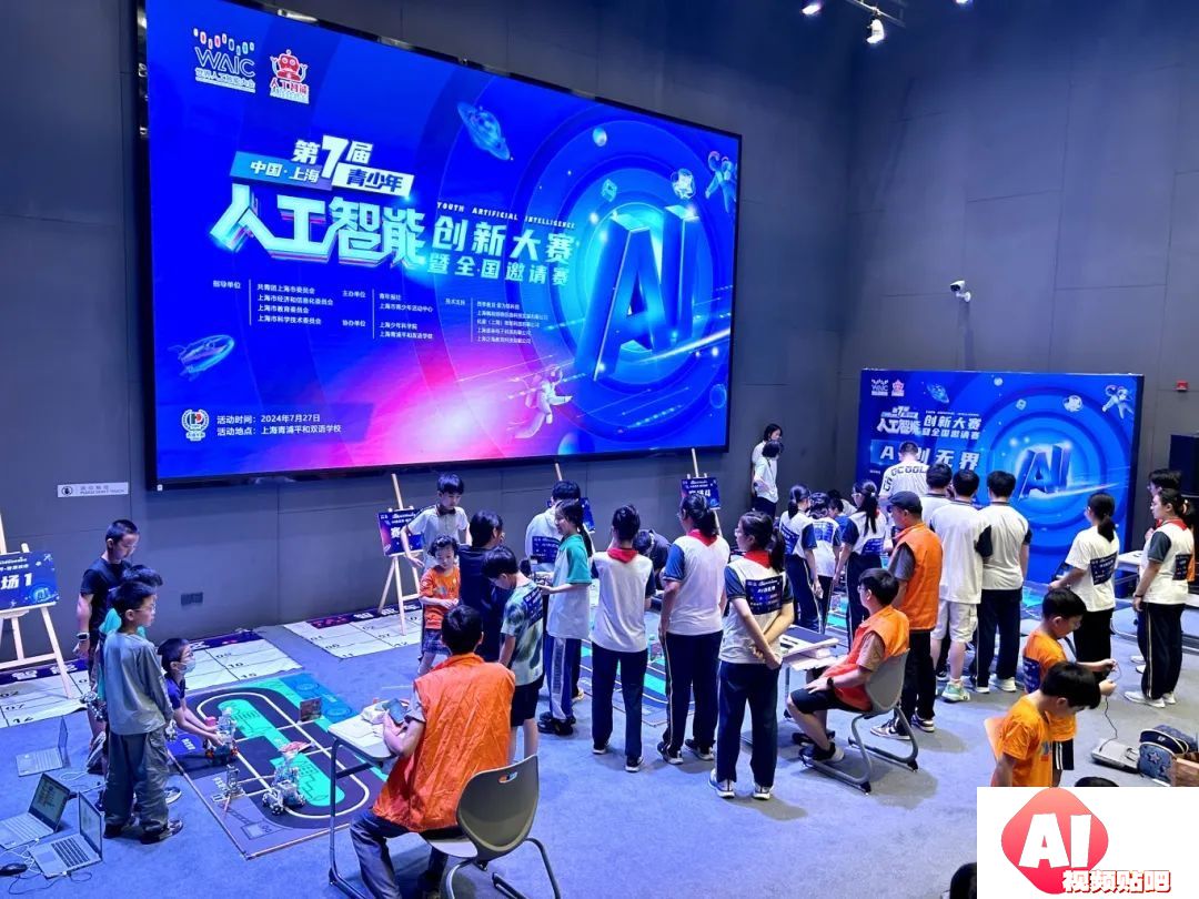 上海青少年人工智能创新大赛首场决赛盛大开赛