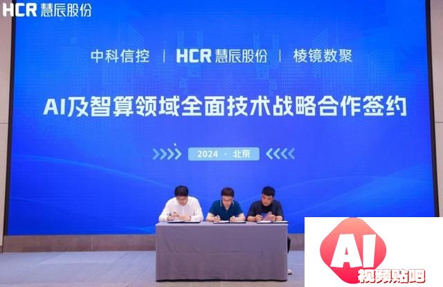 慧辰股份加码AI、算力业务布局，拓宽应用场景加速“人工智能+”落地