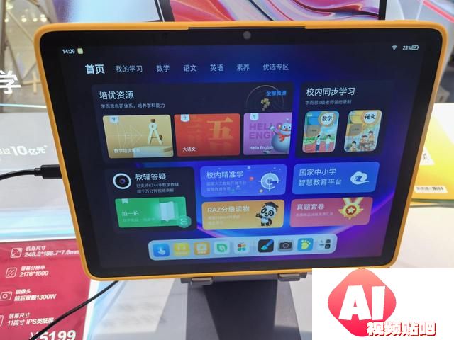 2024年AI学习机网销额增长136.6%，数千元AI学习机智商税真相揭秘