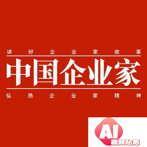 2024中国企业未来之星年会在上海举行，探索AI技术的无限可能