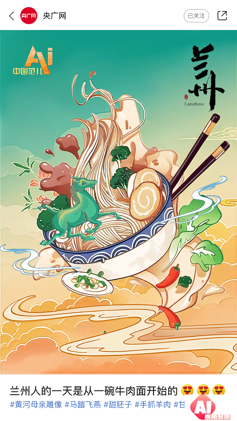 AI眼中的中国美食图鉴，也太city了！