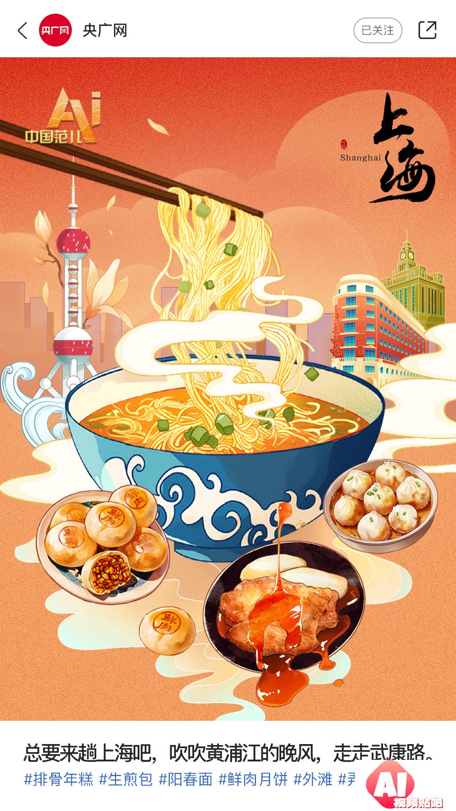 AI眼中的中国美食图鉴，也太city了！