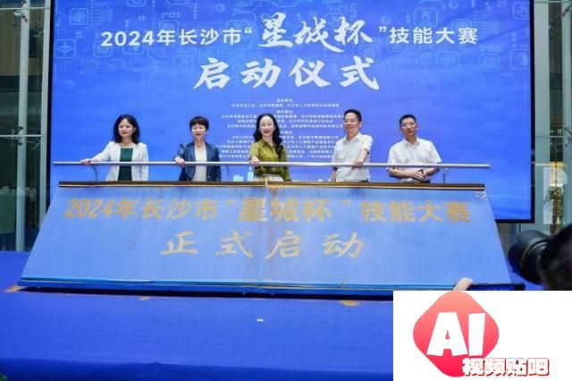长沙举办职工职业技能竞赛人工智能训练师成新工种
