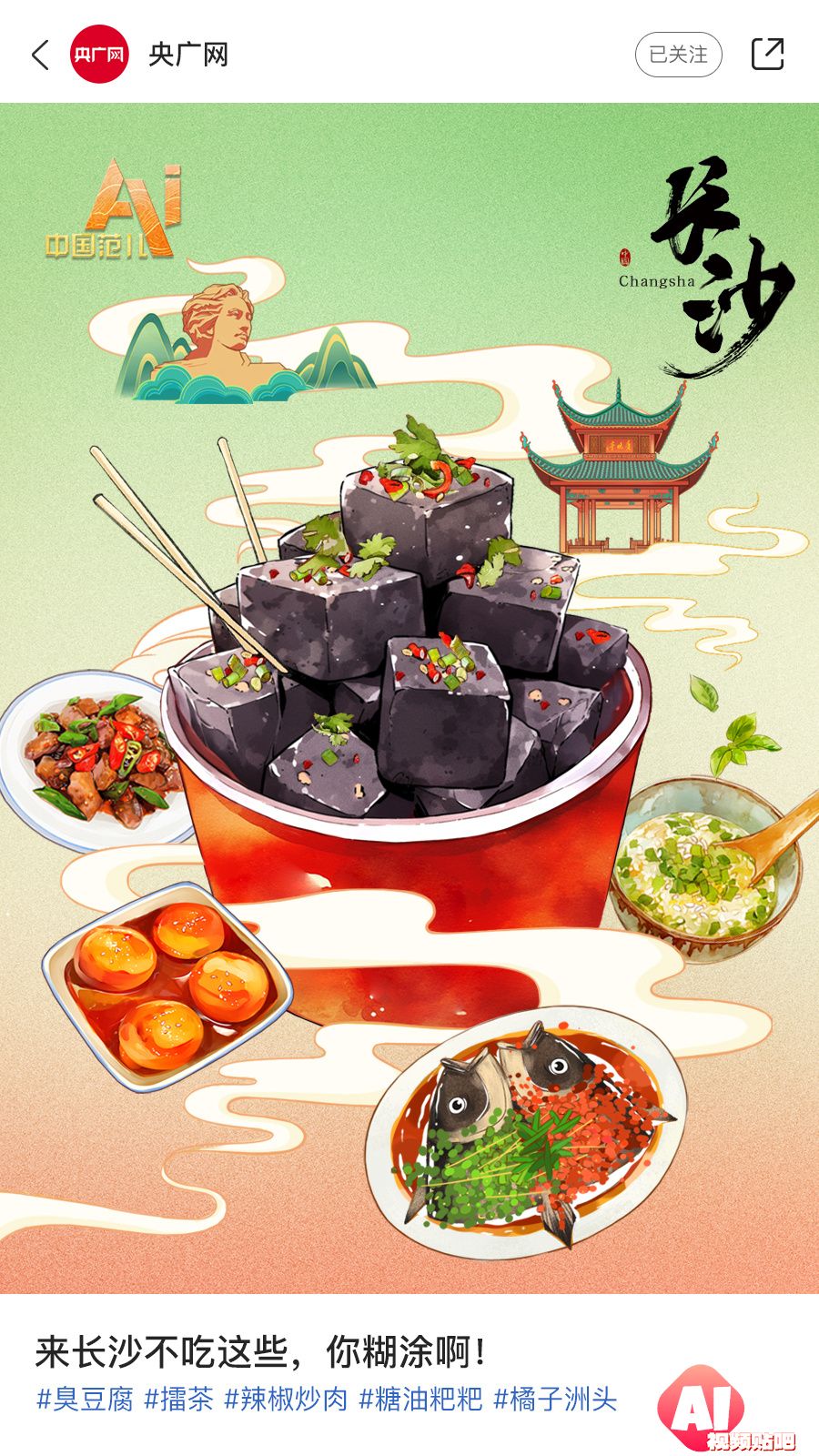 AI眼中的中国美食图鉴，也太city了！