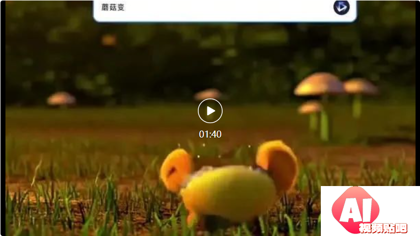 智谱AI清影发布：免费视频生成大模型，时长6秒，清晰度1440×960