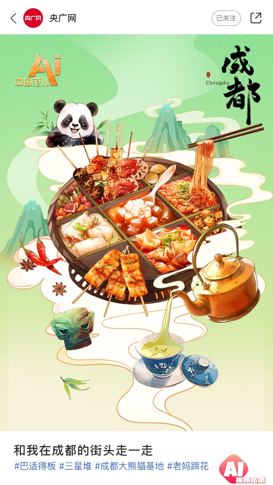 AI眼中的中国美食图鉴，也太city了！