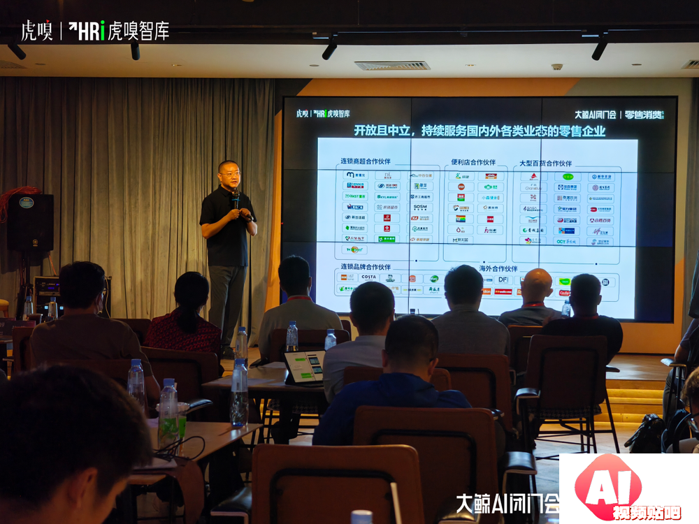 AI如何助力零售消费企业提效增长