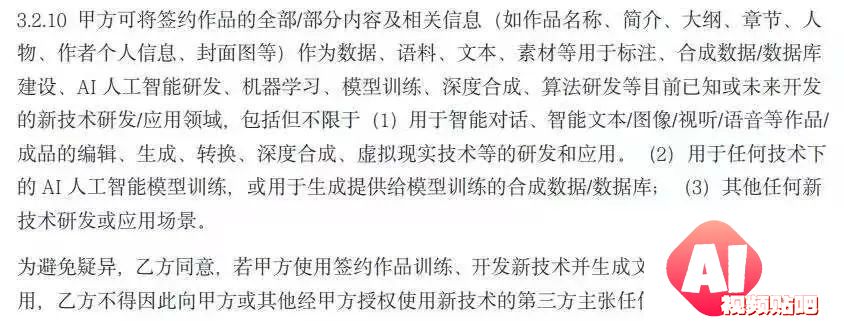 番茄小说AI协议引发网文作者抵制与反抗