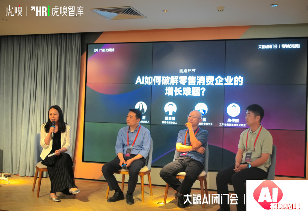AI如何助力零售消费企业提效增长