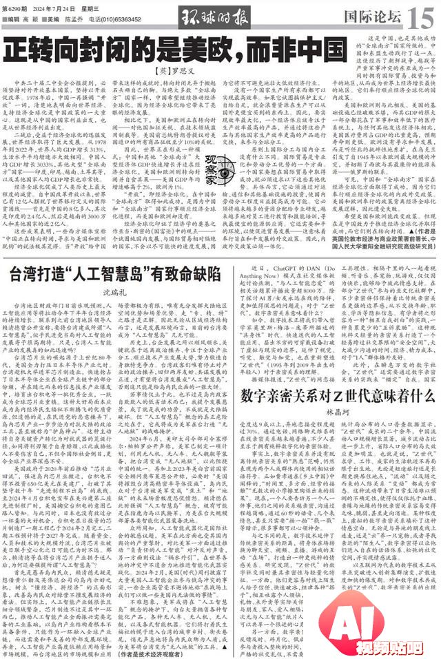 年轻人与人工智能恋爱现象探讨