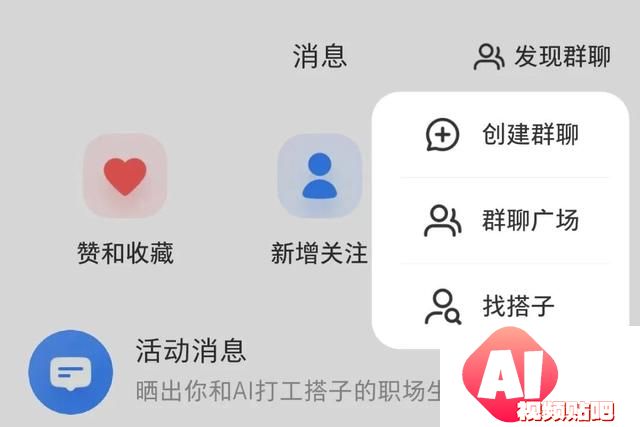 年轻人与人工智能恋爱现象探讨
