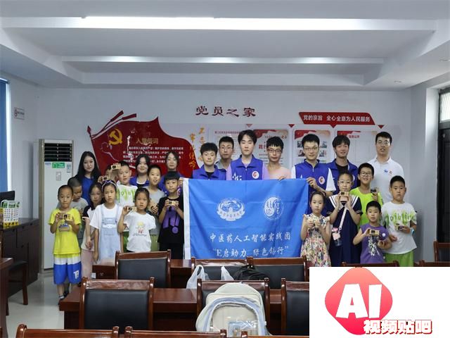 E启助力绿色锡行中医药人工智能实践团引领青少年探索绿色未来