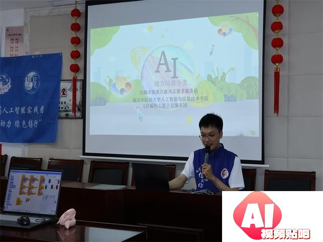 E启助力 绿色锡行 中医药人工智能实践团引领青少年探索绿色未来
