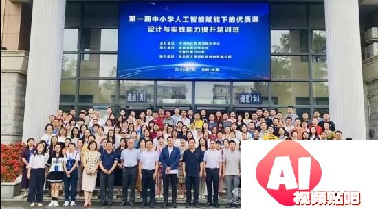 2024年长春市第六中学中小学人工智能教育培训班活动报道