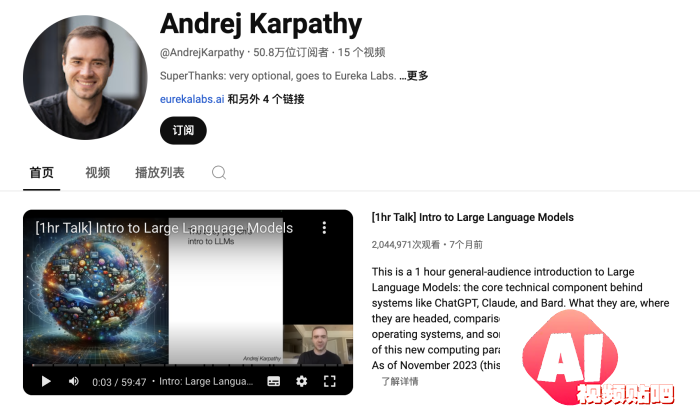 OpenAI创始成员出走后最新动向：Andrej Karpathy创办Eureka Labs免费AI学校