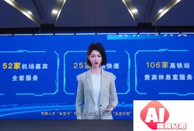 北京首个全生命周期人工智能人才生态圈落地门头沟