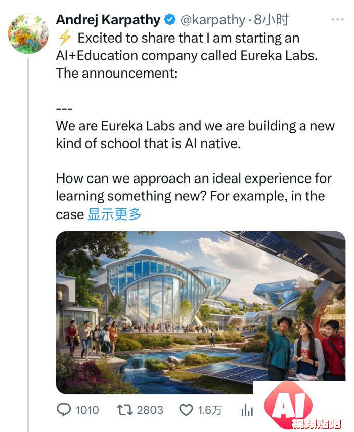 OpenAI创始成员出走后最新动向：Andrej Karpathy创办Eureka Labs免费AI学校