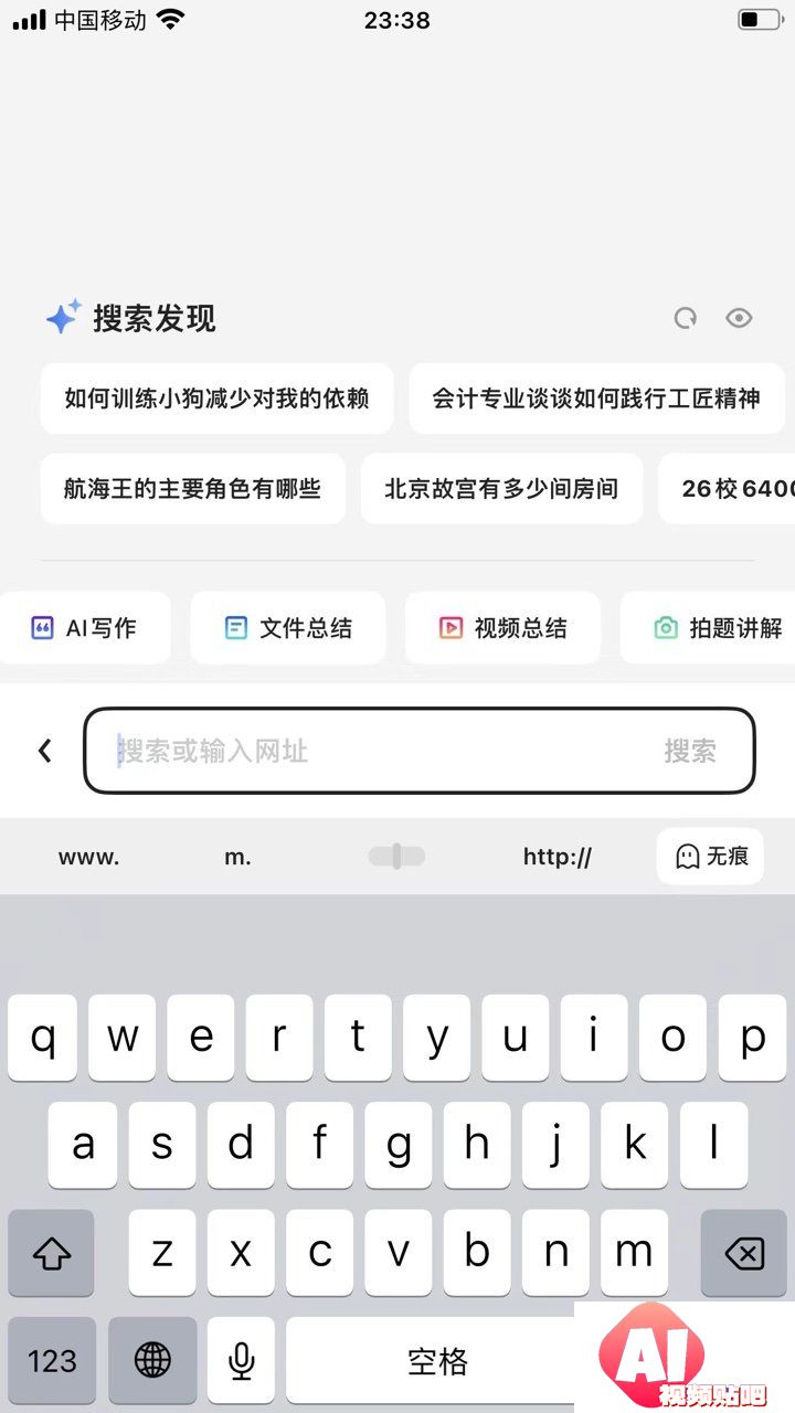 这才是理想的AI搜索的模样