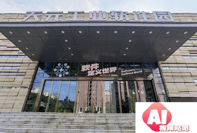 产学研协同 赋能工业软件与人工智能产业发展