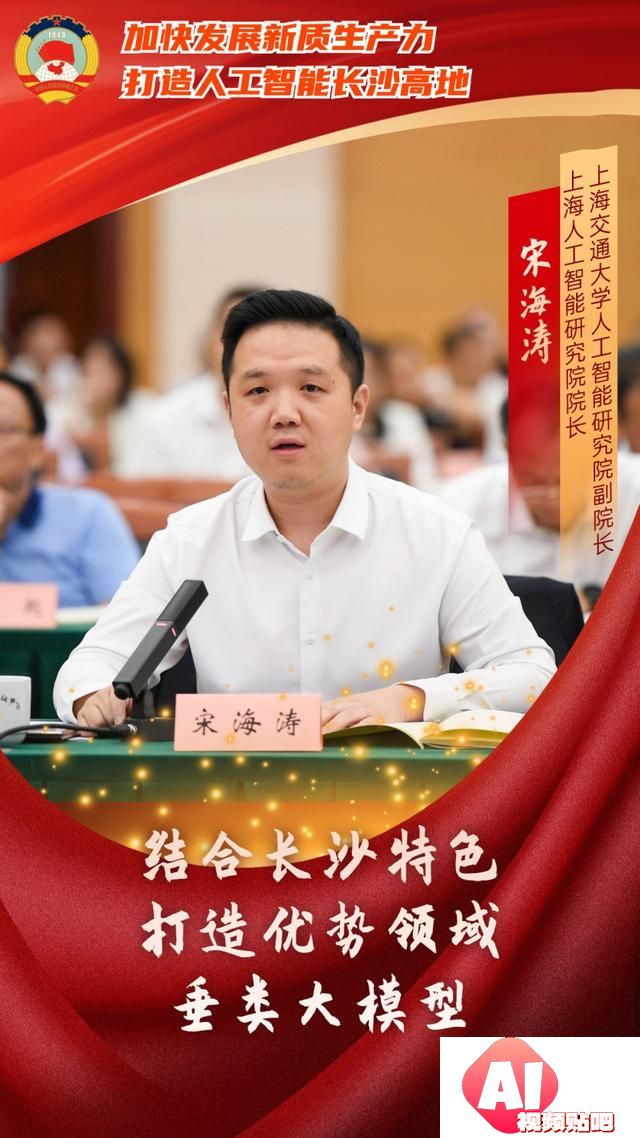 如何打造人工智能长沙高地？委员专家献出这些“锦囊妙计”