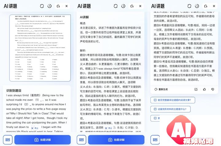 这才是理想的 AI 搜索的模样