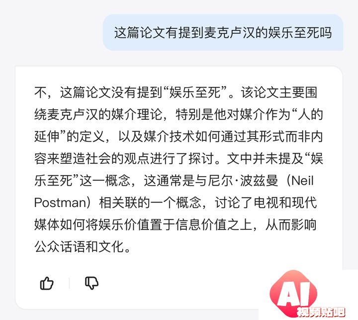 这才是理想的 AI 搜索的模样