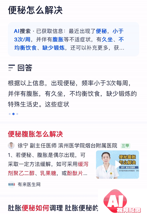 这才是理想的 AI 搜索的模样