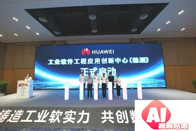 产学研协同 赋能工业软件与人工智能产业发展